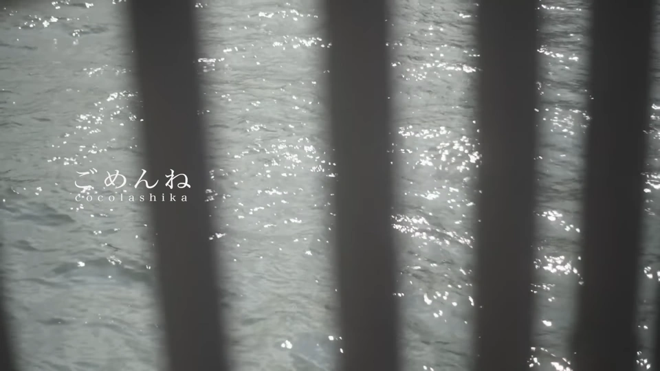ごめんね Movie still 1