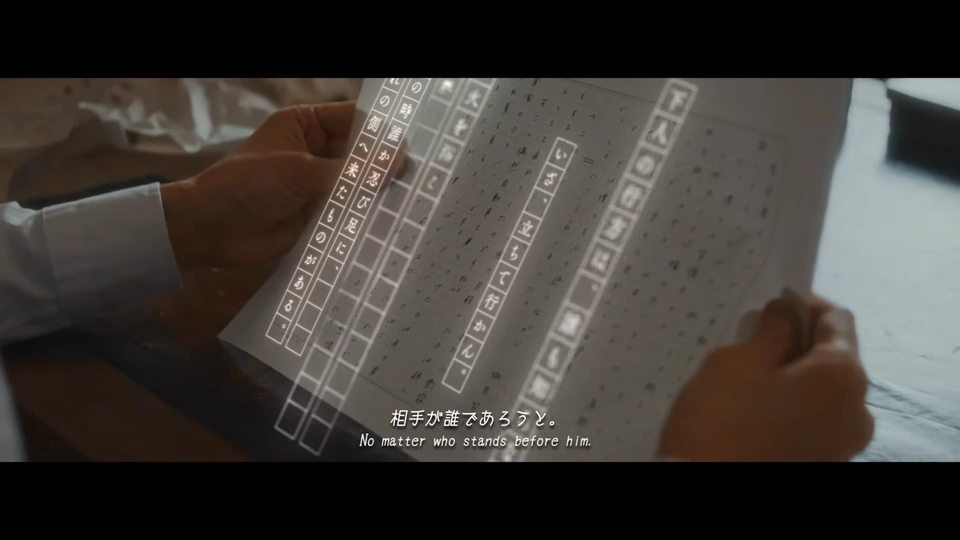 藪の中から現れた最強の刺客 Movie still 6